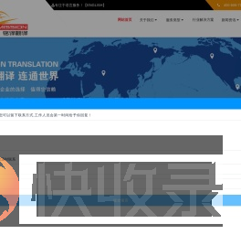 上海专业翻译公司
