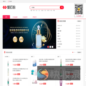 护肤品品牌