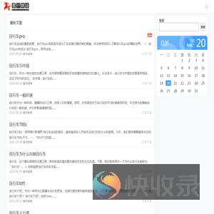 彗行精骑