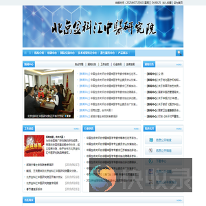 北京金科汇中医研究院