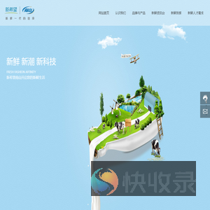 湖南新希望南山液态乳业有限公司