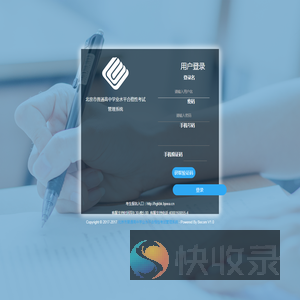北京市普通高中学业水平合格性考试管理系统
