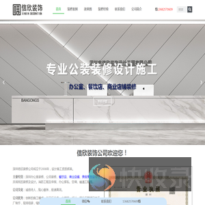 深圳装修公司