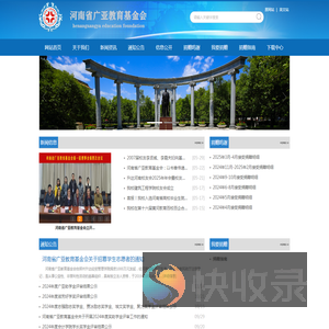 河南省广亚教育基金会