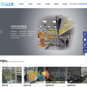 无锡市云之杰自控设备有限公司