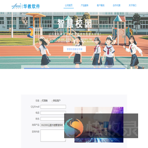 常州华教软件技术开发有限公司