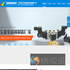 回转夹紧气缸,东莞工装夹具,东莞工装夹具厂家,东莞治具厂,东莞电磁阀厂
