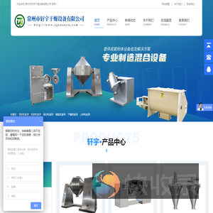 常州市轩宇干燥设备有限公司