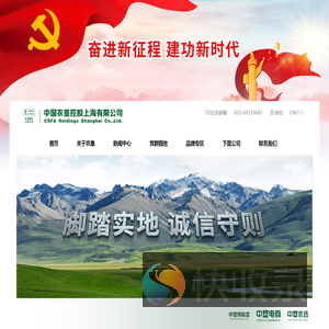 中国农垦控股上海有限公司