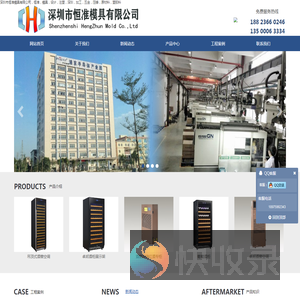 深圳市恒准模具有限公司