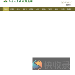 全球健康村科技产业发展（北京）有限公司