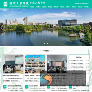 环境工程学院