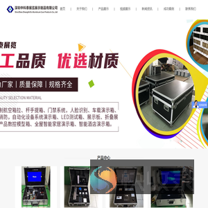 深圳中科泰展览展示制品有限公司