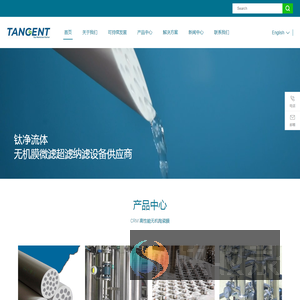 工业流体陶瓷膜过滤设备供应商