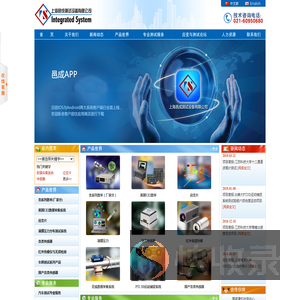 上海邑成测试设备有限公司.