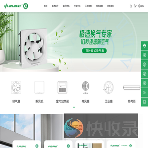 江门市金羚排气扇制造有限公司