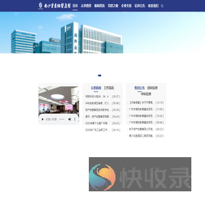 广州南沙资产经营集团有限公司