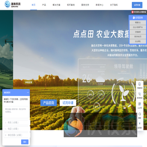 珈和科技