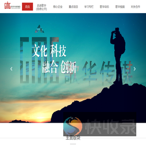 歌华传媒