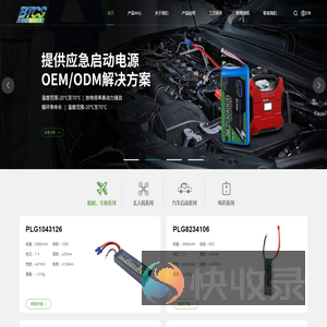 广东贝特赛能源科技有限公司
