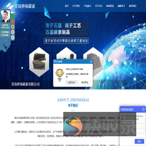 石墨模具