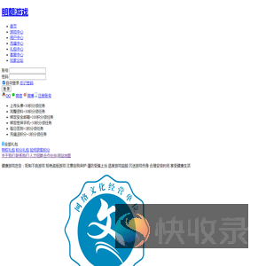 明朝游戏