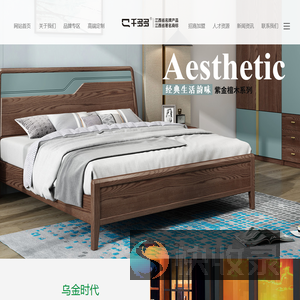 千多多家具