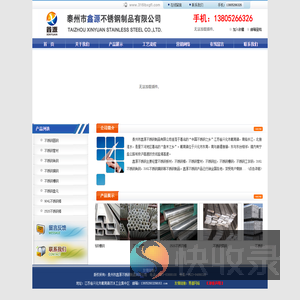 不锈钢槽钢,不锈钢工字钢,316l不锈钢角钢,316l不锈钢扁钢