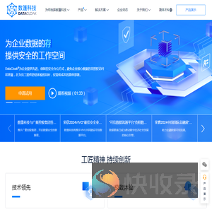 数篷科技