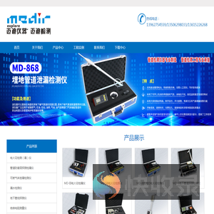 南通迈迪检测仪器有限公司