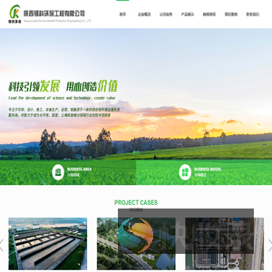 陕西锦科环保工程有限公司