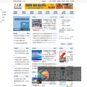 学术源咨询网