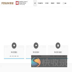 创富融资租赁（上海）有限公司