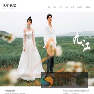 浔阳婚纱摄影