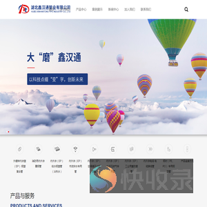 湖北鑫汉通管业有限公司