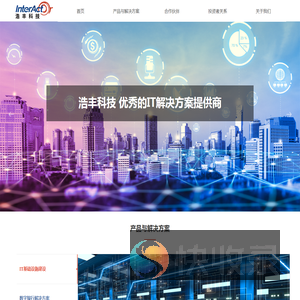 北京浩丰创源科技股份有限公司