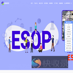 杭州esop,嘉兴esop,桐乡esop,平湖esop,海宁ESOP,富阳ESOP,嘉善ESOP,湖州esop