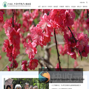 庐山植物园