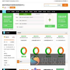 益阳市资阳区轩斌哥废旧物资回收中心专业提供再生物资回收与批发。（依法须经批准的项目