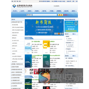 北京希望电子出版社欢迎您
