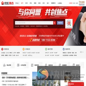 镇江房地产