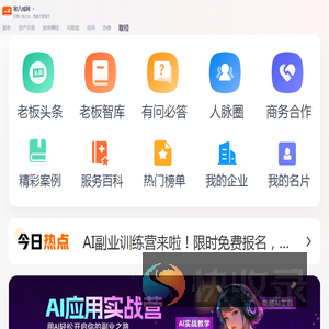 创业故事