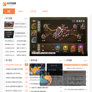 22手游网