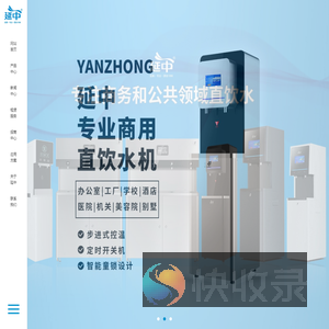 净水器