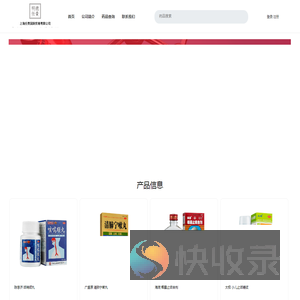 上海任责国际贸易有限公司
