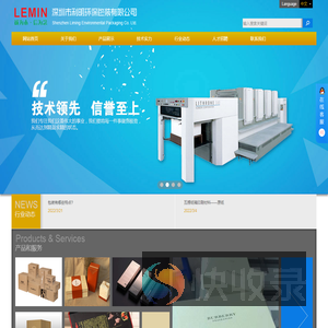 深圳纸箱