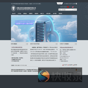 呼吸器检测