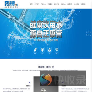 西安正康建材有限公司