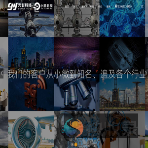 江苏光影科技