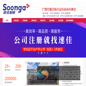 南宁工商代办